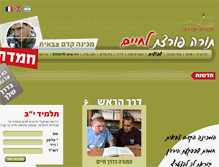 Tablet Screenshot of chemdat.org.il